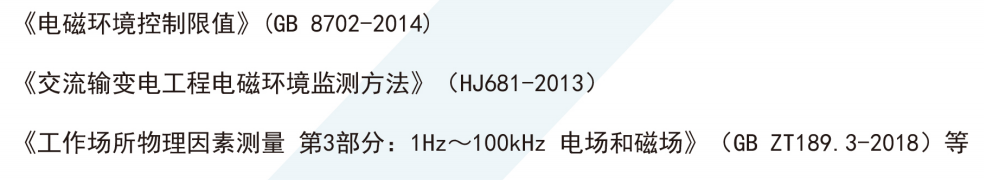 ND1000工頻電磁輻射分析儀(圖6)